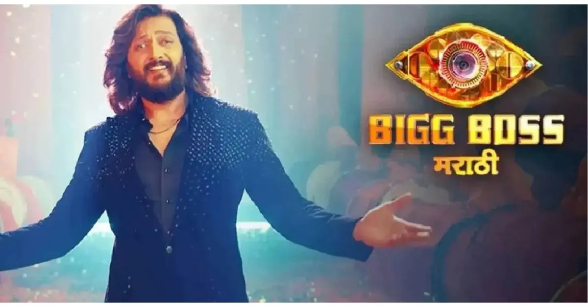 Bigg Boss Marathi