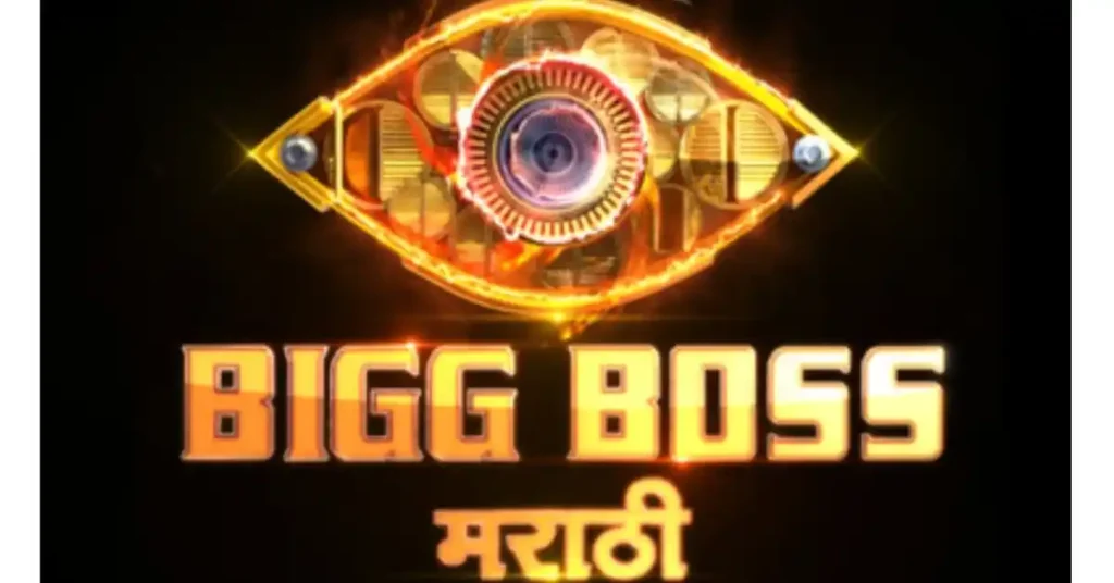 Bigg_Boss_Marathi