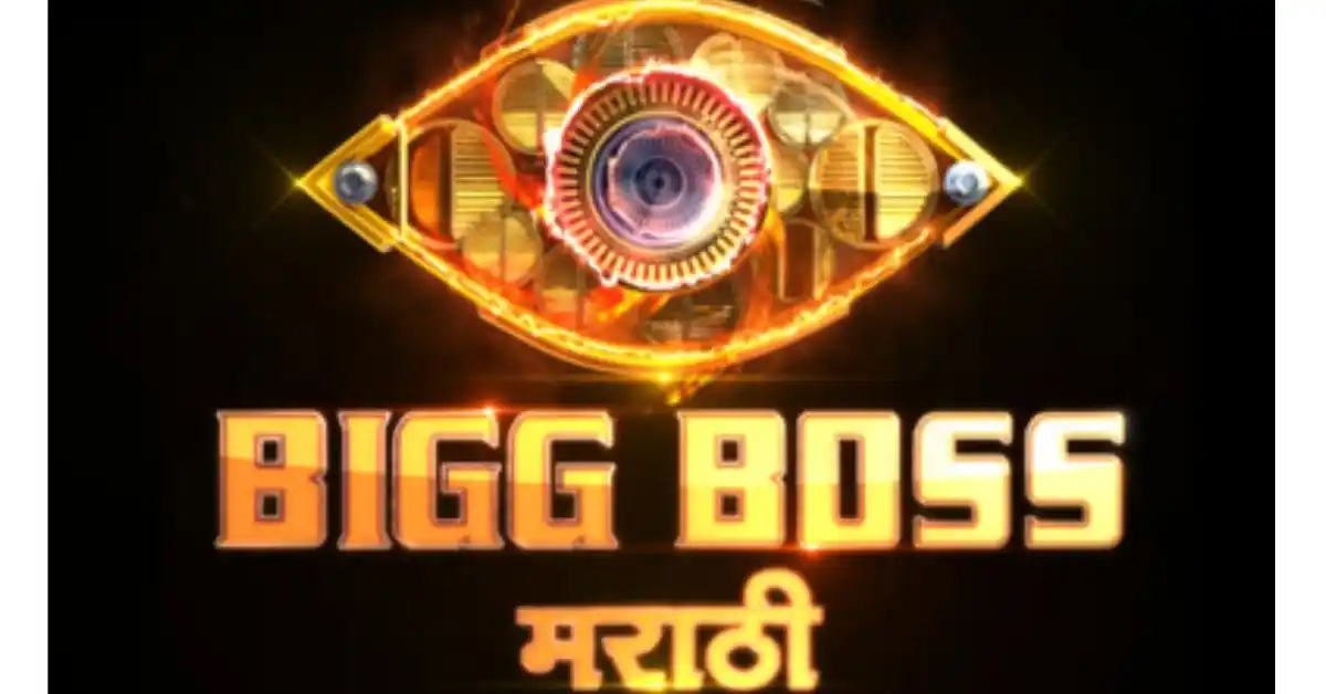 Bigg_Boss_Marathi